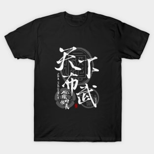 Oda Nobunaga Tenkafubu White T-Shirt